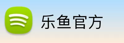 乐鱼官方 logo